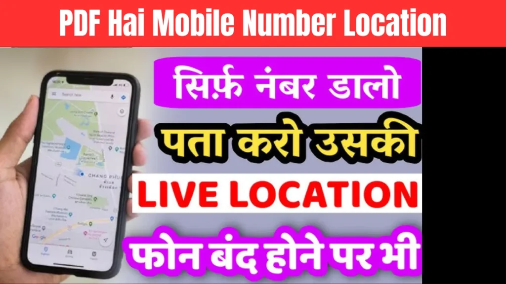 PDF Hai Mobile Number Location